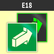 Знак E18 «Открывать движением от себя» (фотолюминесцентная пленка ГОСТ Р 12.2.143–2009, 125х125 мм)